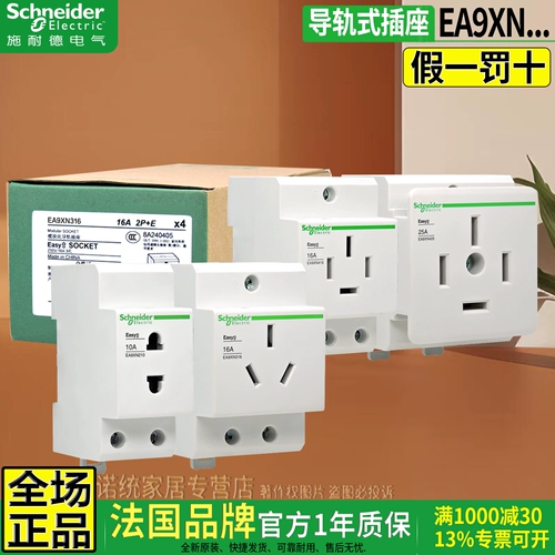 Schneider EA9X210 Однофазная 310 Трехфазная модели 316 Руководство по номеру модели Socket EA9XN416 425 10A 25A