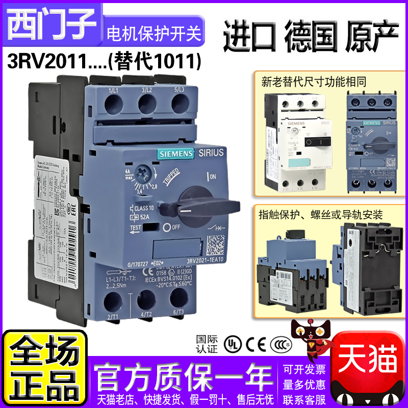 Imported Siemens motor protection switch 3RV2011-1KA 1DA 1CA10 motor circuit breaker 3RV1011