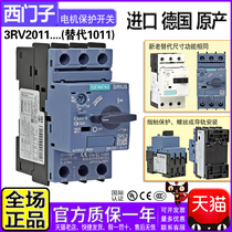 Imported Siemens motor protection switch 3RV2011-1KA 1DA 1CA10 Motor circuit breaker 3RV1011