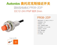 PR08-2DP Расстояние обнаружения