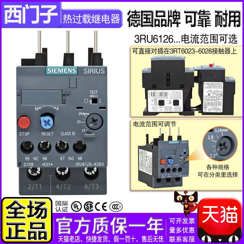 Siemens Thermal Relay 3RU6126-1CB0 4DB EB 4FB0 1GBO HB JB KB KB PB0