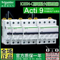 Schneider three-phase air switch ic65n miniature circuit breaker 3P 4P air open C20A 63A Household 1P 2P