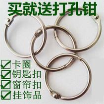 Binding ring buckle ring connection Loose-leaf This document Book round ring buckle Clothing belt decorative buckle Album ins new