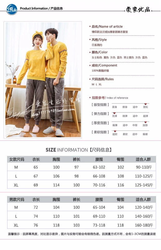 Flannel dày phù hợp với nữ Vòng cổ áo thun ấm chân đôi vợ chồng thể thao và giải trí San hô lông cừu dịch vụ nhà nam những kiểu đồ bộ de thương