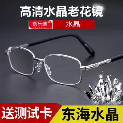 East China Sea Crystal Lens Presbyteria Glasses Male HD Elderly 100 200 350 Degree Old Light Aging Women