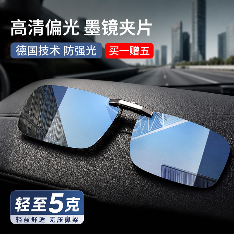 Color-Changing Sunglasses Clip-On for Men, Square Frame, Uv Protection, Can Be Worn over Prescription Glasses, Polarized, for Driving and Fishing Color-Changing Sunglasses Clip-On for Men, Square Frame, Uv Protection, Can Be Worn over Prescription Glasses, Polarized, for Driving and Fishing