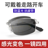 Изменение цвета Германии вдали от трехцелевого старого цветочного зеркала Складываемые средние и пожилые умные интеллектуальные анти -леговые легкие двойные стареющие очки Женские модели