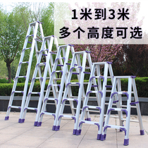 Ruiyang ladder thickened double-ribbed aluminum alloy herringbone ladder home folding non-telescopic 2 m reinforced engineering ladder