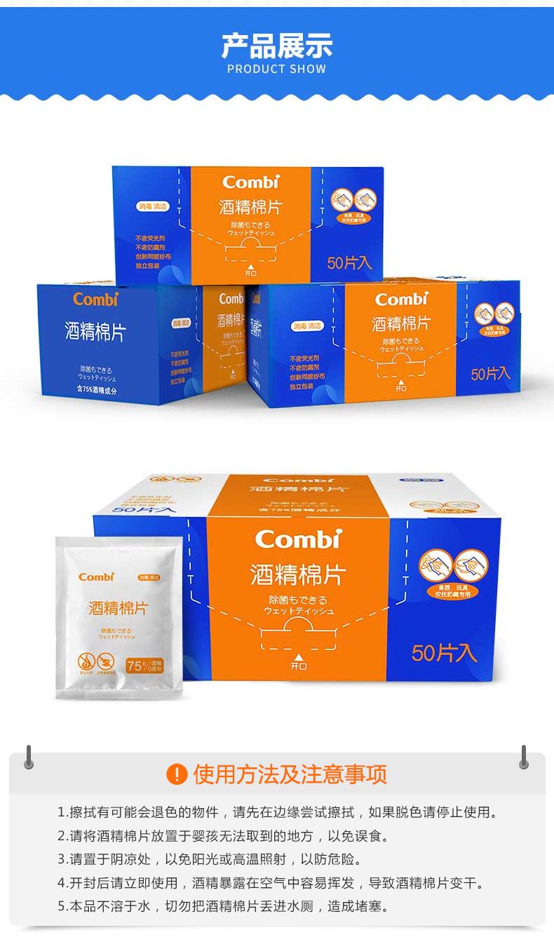 Tại chỗ Kangbei dùng một lần màng bông cồn 50 miếng * 2 hộp du lịch cầm tay lau cồn khử trùng cho bé - Khăn ướt các loại đồ dùng sơ sinh