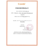 Combi Kangbei Baby Wet Scharf Special Mabant Bab