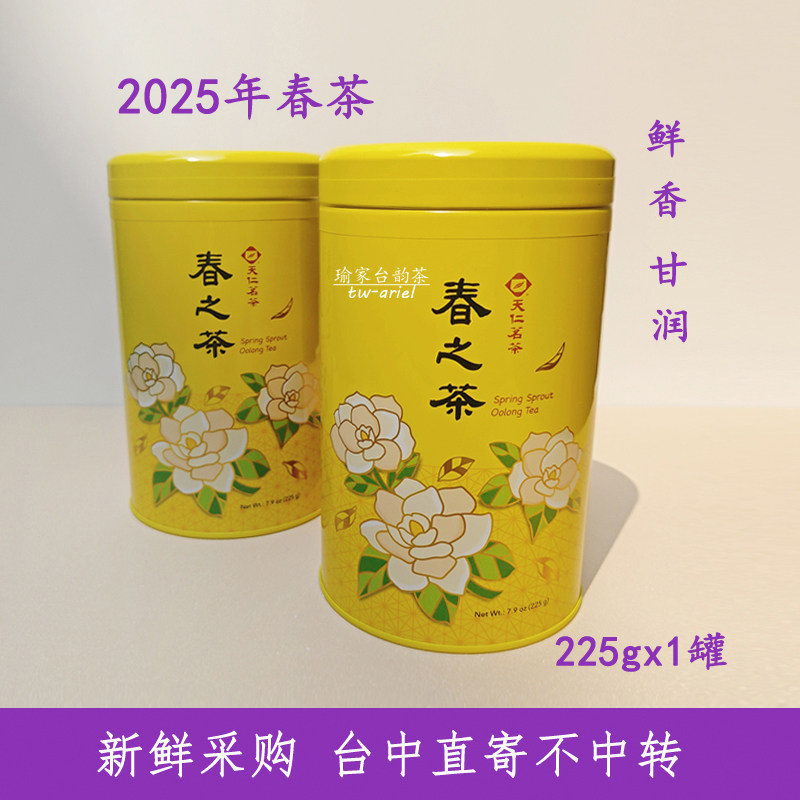 〈希少な台湾産　高山茶〉大禹嶺高冷茶 専用保存缶入り 希少な台湾産 高山茶〉大禹嶺高冷茶 専用保存缶入り 台湾