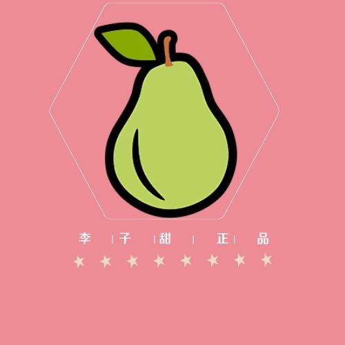 李子甜正品美妆店的LOGO