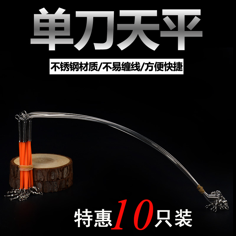  Sea Fishing Boat Fishing The Single Knife Balance Far Throw Beach Fishing Bend Knife Scales Fishing Balance Fishing Gear Accessories