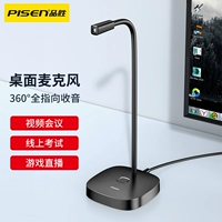 Pin Sheng Mike Computer Live Microphone Suise Conference Conference k Song Запись usb внешнее соединение пшеница