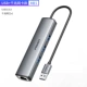 HB16 ★ [USB to Gigabit+USB3.0x3] Алюминиевый сплав