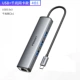 HB17 【Type-C To Gigabit+USB3.0x3】 Алюминиевый сплав