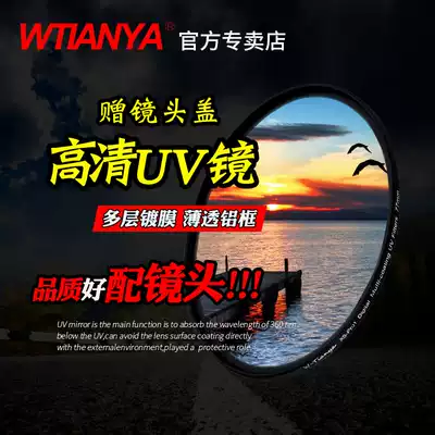Tianya MCUV mirror 72mm77mm39 55 58 82 95 105 Sigma camera lens ultra-thin UV protective mirror
