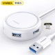 USB3.0 ROTOR 4HUB Converter [Round] Apple White+5V Port Port
