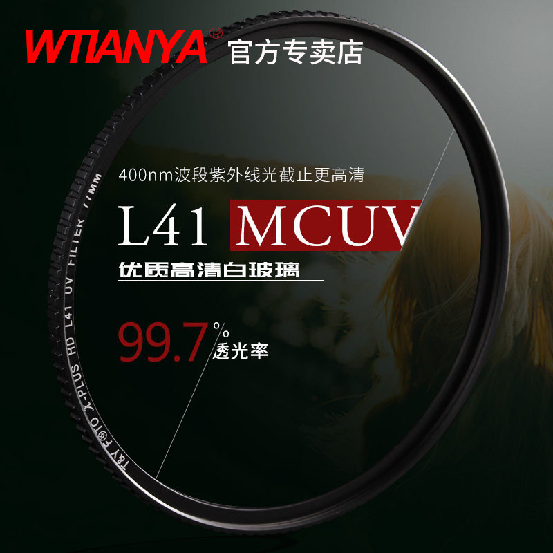 The end of the world L41 MC UV 105 52 55 58 67 77 82 86 95mmUV filter lens mirror