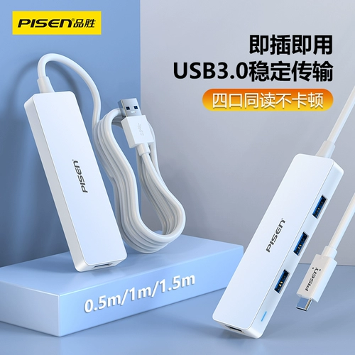 Pin Sheng USB3.0 Настройка расширения Микрокармирование преобразование подключения Typec Turcker High -Speed ​​ПРИМЕЧАНИЕ.