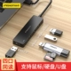 [USB2.0] Поверните в USB2.0*4
