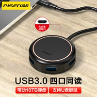 PIN SHENG USB Expansion Plugure Multi -Mouth Extension Dock Line Line Settor Convinting Connector Typec Notebook Computer Multi -функциональный UBS Внешний диск u -диск One Trancing Четыре интерфейса USP в концентратор