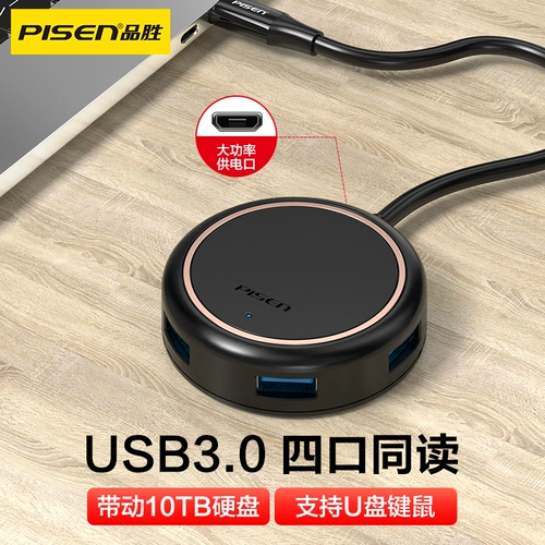 PIN SHENG USB Expansion Plugure Multi -Mouth Extension Dock Line Line Settor Convinting Connector Typec Notebook Computer Multi -функциональный UBS Внешний диск u -диск One Trancing Четыре интерфейса USP в концентратор