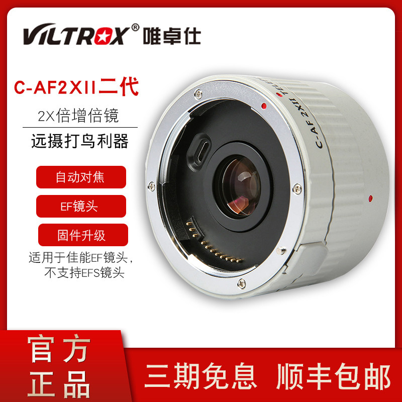 Vixor C-AF2XII Canon SLR 2X Iii Generation Bird Ranger Telescopic Multiplication Mirror White
