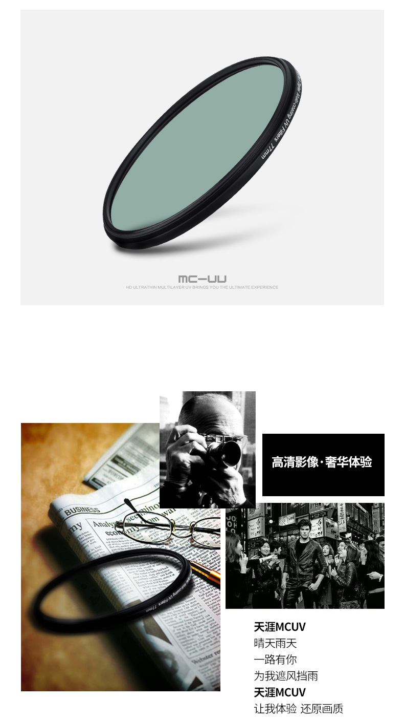 MCUV chân trời phản ánh 37 39 40,52 46 49 58 67 72 77 82 86 95 105mm Canon Nikon SLR lọc UV kính bảo vệ ống kính máy ảnh kính UV sơn chống thấm - Phụ kiện máy ảnh DSLR / đơn túi máy ảnh canon