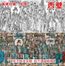  Yongle Palace mural white sketch color map High-definition electronic version of the oversized map Ma Junxiang West wall of the Sanqing Temple Chaoyuan map