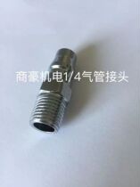 1 4 Tracheal Joints Windpipe Joint Nail Gun Accessories