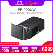 LG PF1000UW 2018 mới khi có thiết bị trong gia đình