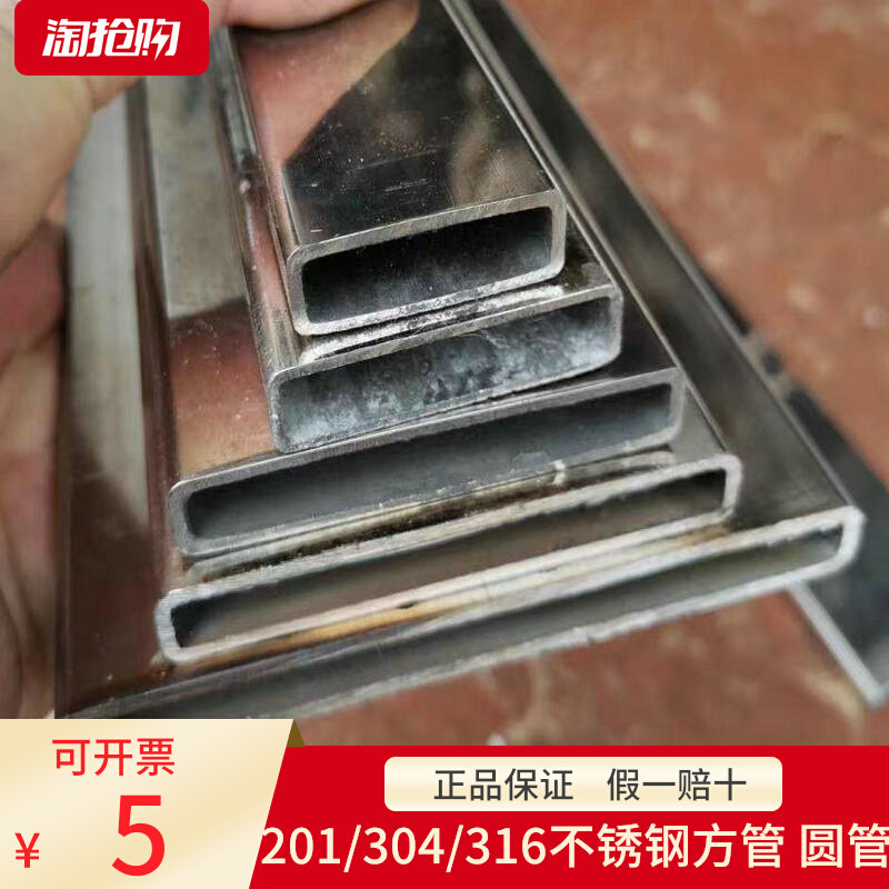 304 stainless steel square tube hollow rectangular rectangular flat square tube processing wire drawing tube stainless steel decorative tube