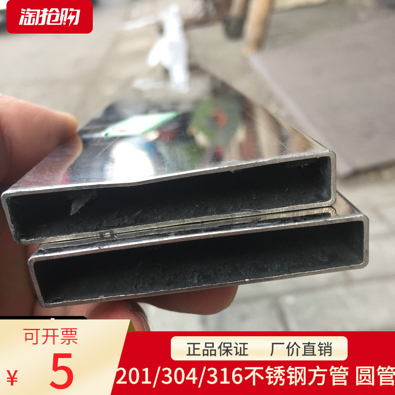 201 304 stainless steel rectangular tube hollow rectangular wire drawing flat steel tube 51020153040506080100