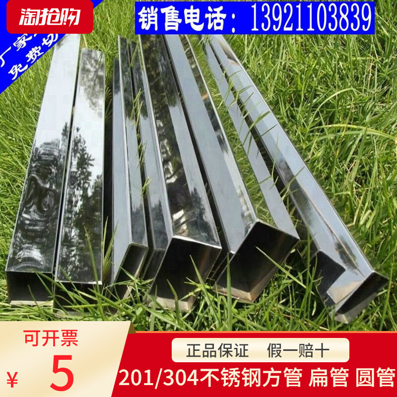 304316 stainless steel square pipe rectangular hollow flat pipe mirror decorative round pipe wire drawing seamless steel pipe