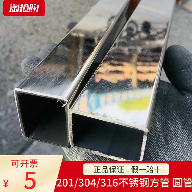 National standard stainless steel square tube 201304 hollow white steel tube laser cutting processing drawing rectangular flat rectangular tube