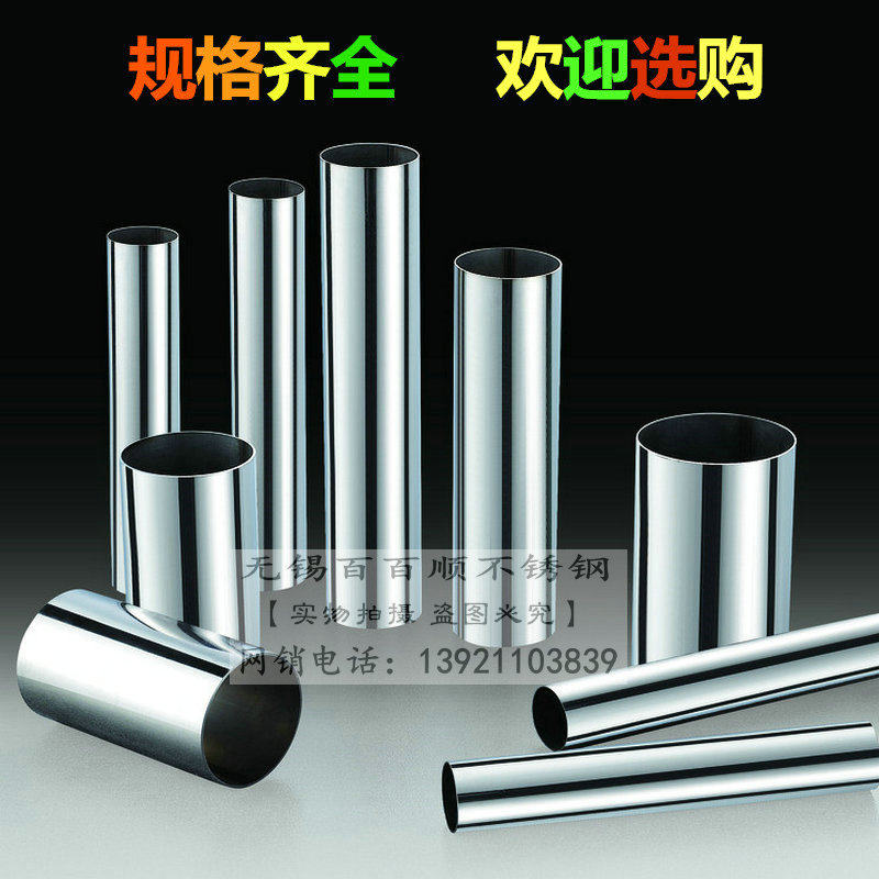 Stainless steel tube hollow 304 round tube cutting 1012162025283032354045487089 decorative tube