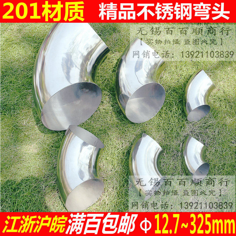 201 stainless steel 90 degree elbow 161922253851637689102108 pipe connector welded stair handrail
