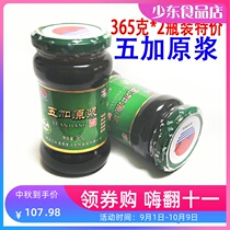 Wild spurs plus the same short infarction pentat and plasma tea soaking Anxi seed sleep 365 g*2 bottles