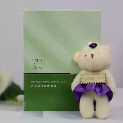 Perfect Aloe Vera Moisturizing Soothing Mask 10 pieces of new listing store counter