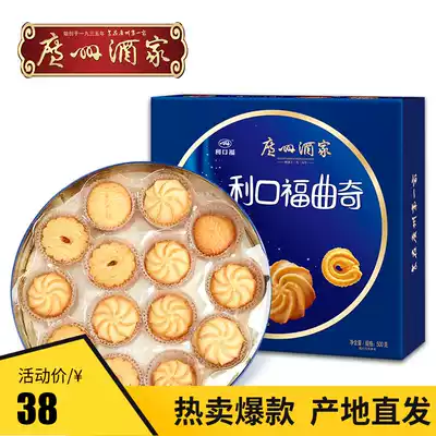Guangzhou Restaurant Likoufu blue can iron box 500g cookies gift box Casual snacks gift traditional hand letter