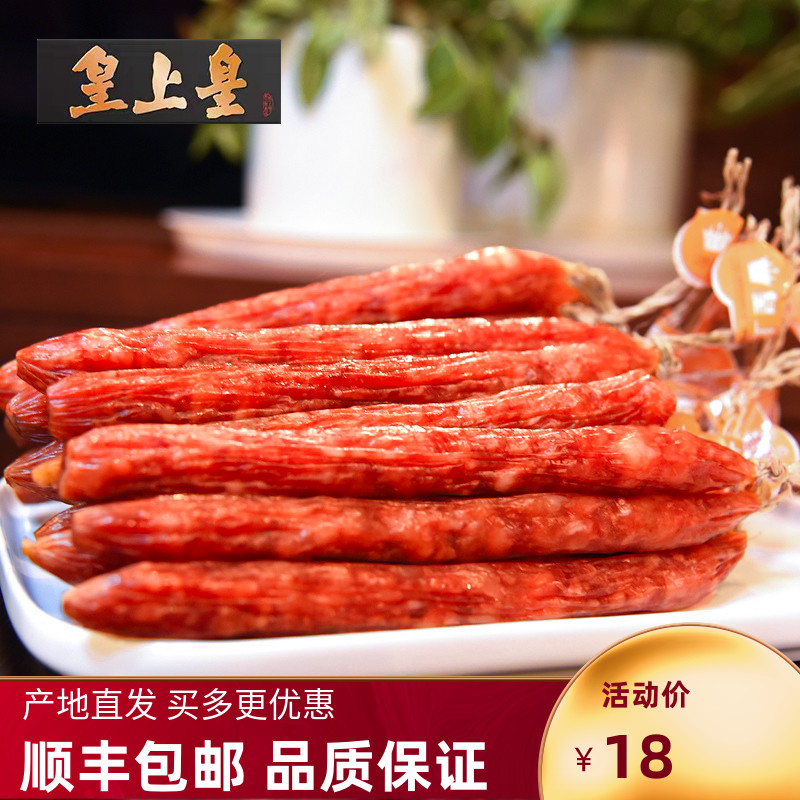 Real Emperor's Bulk Wear 1 catty 500g with rope wide sausage sausage Cantonese Guangzhou terrosaurus Delicious Saucepan Rice