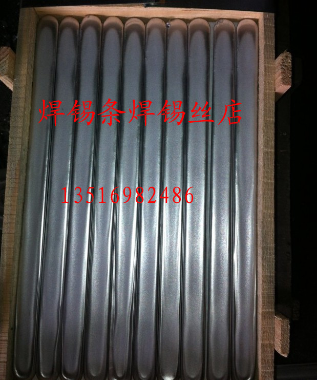 Yunnan material solder bar 63A (5#)solder bar 25 500 grams (ordinary requirements)