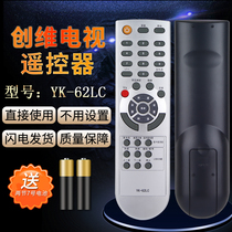 Original Skyworth TV remote control YK-62LC 63DQ 32 42L01HM 37M11HM 26S15HM