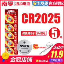 Nanfu button battery CR2025 car key remote control 3V lithium electronic motherboard watch round battery