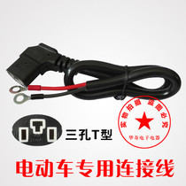 500w1000w2000w 3000w inverter special electric vehicle cable three-hole T-shaped cable 49cm