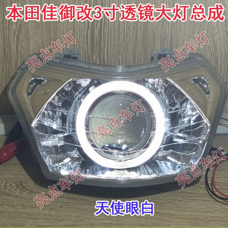 Lục địa mới Wuyang Honda Jia Yu 110 E Shadow Refit Q5 Double Light Lens Xenon Light Angel Eye Headlight hội - Đèn HID xe máy đèn pha xe dream