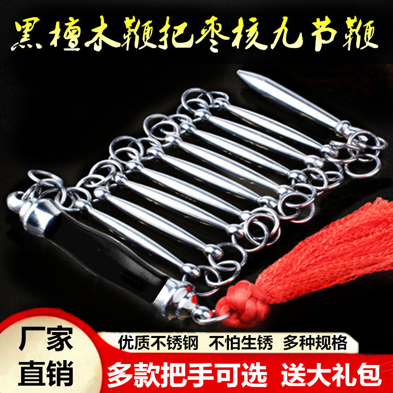 New advanced nine-section whip stainless steel jujube core whip seven-section whip thirteen-section whip fitness performance whip self-defense actual combat whip