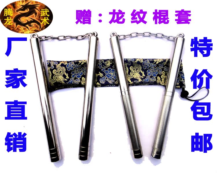 Stainless steel double-section stick double-cut stick performance stick training stick training stick taekwondo 2 knobsticks for sending sticks