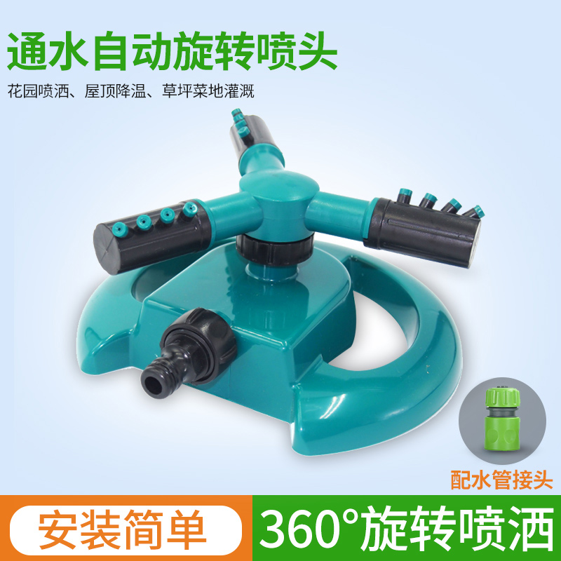 Horticulture 360 degrees Automatic rotating spray head lawn watering watering garden Irrigation Roof cooling water sprinkler sprinklers